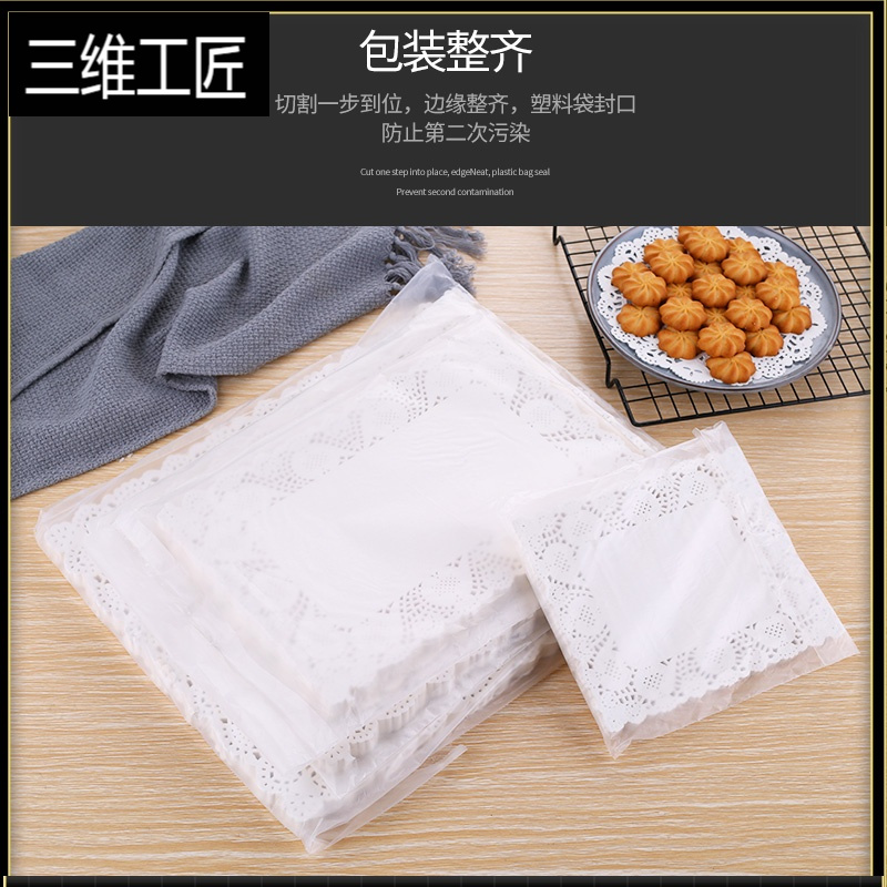 烘焙防油纸厨房花垫纸披萨纸花边纸垫盘纸 三维烧烤纸