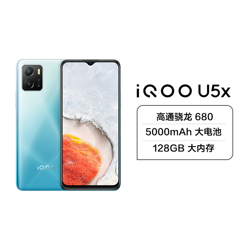 vivo iQOO U5x 新品手机 8+128G 极昼蓝 高通骁龙680处理器+5000mAh超大电池+6.51英寸高清大屏幕+800万高清自拍