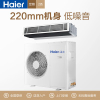 海尔商用(Haier) 2匹 定频冷暖 中央空调风管机 KFRd-52NW/620 2级能效 商用空调