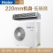 海尔商用(Haier) 2匹 定频冷暖 中央空调风管机 KFRd-52NW/620 2级能效 商用空调