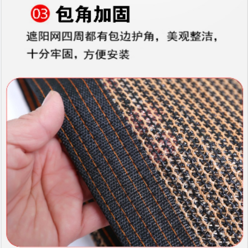 荺炬 遮阳网高清大图