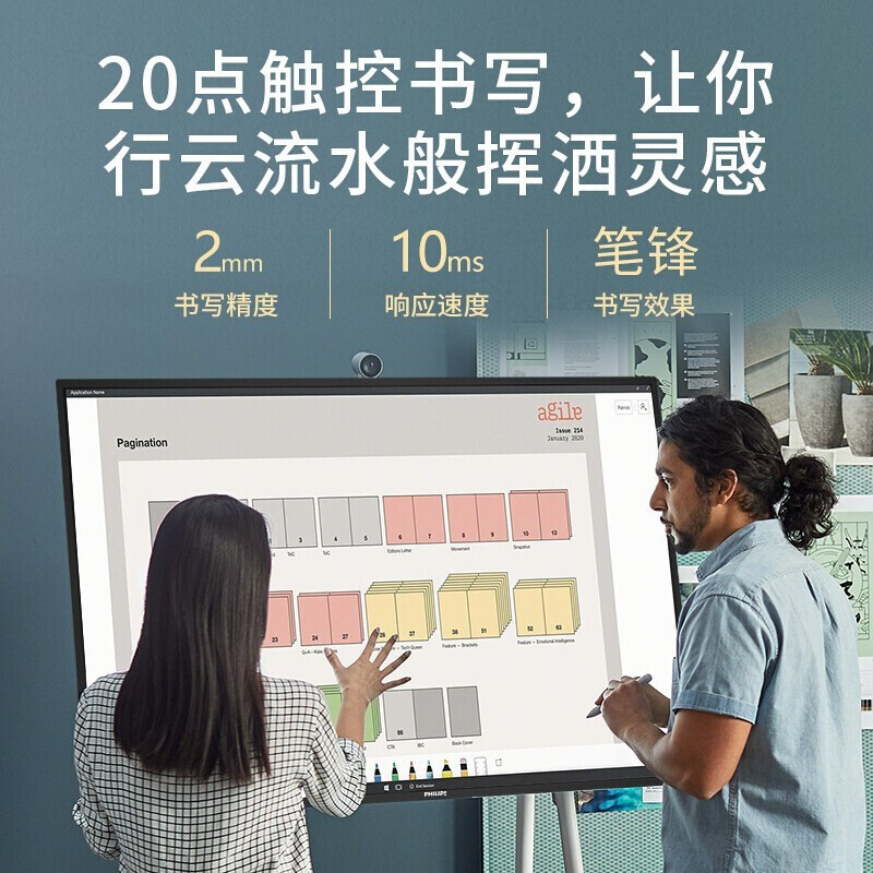 飞利浦75英寸触摸屏电子白板 4K超清教学一体机 视频会议平板显示器 75BDL3352T 安卓 +壁挂架
