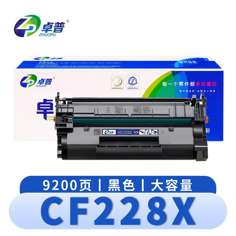 卓普 硒鼓 惠普HP CF228X 支高清大图
