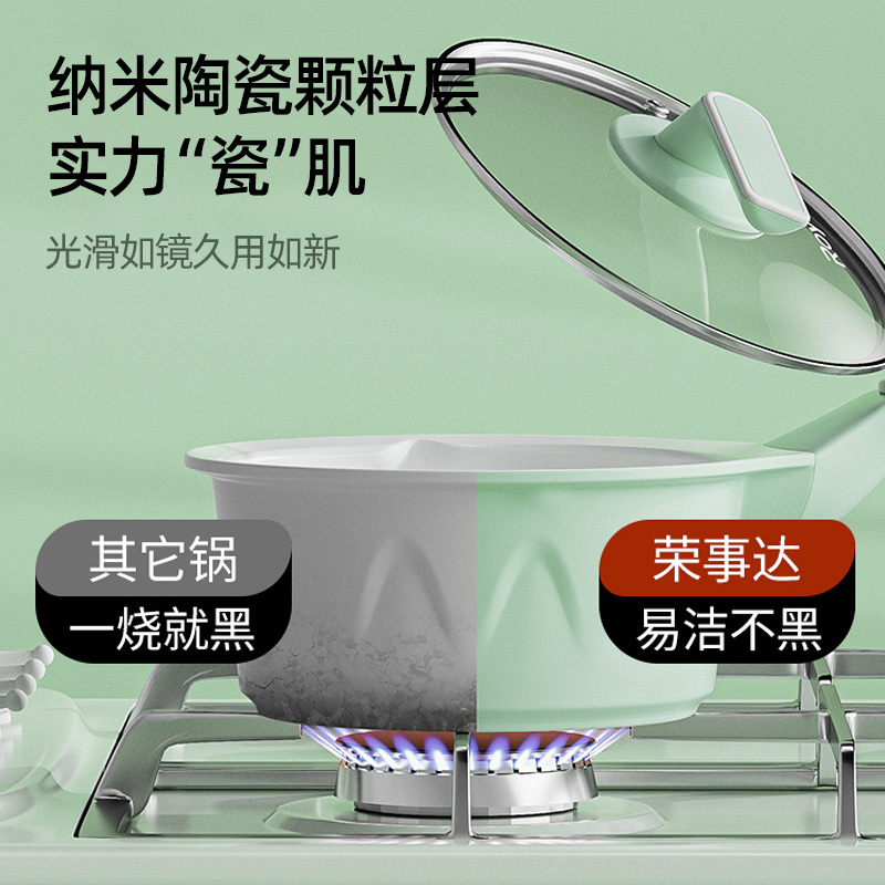 荣事达(Royalstar)陶瓷小奶锅宝宝婴儿辅食锅抗菌煎煮一体儿童专用家用米糊燃气灶不粘RA13220301