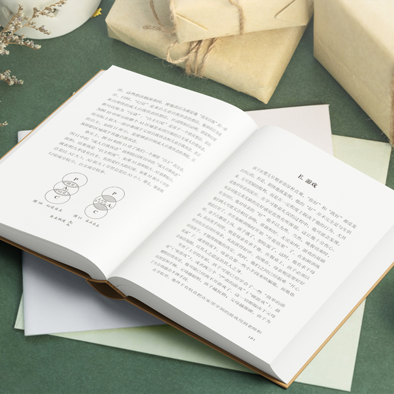 [正版]人生脚本 作者伯恩改变命运的沟通心理学经典之作 帮你摆脱原生家庭羁绊 改善人际关系 活出全新的自我 心理学励志高清大图