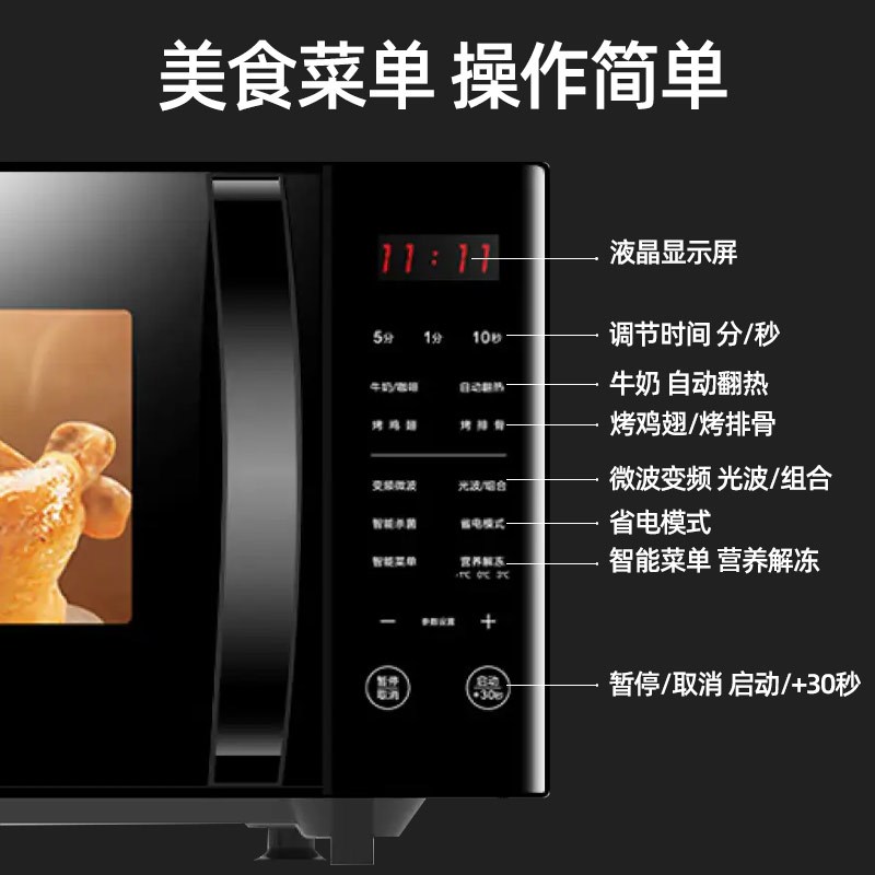 格兰仕微波炉G80F23CN3LV-C2(S7)