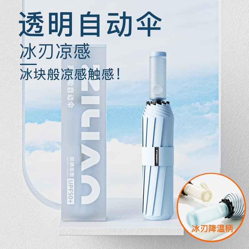 158骨全自动透明手柄太阳女晴雨伞加固加厚折叠男防雨防晒9089高清大图