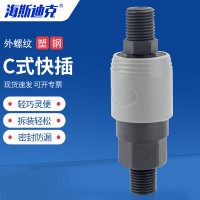海斯迪克HKCL-919塑钢C式自锁接头 公母头对接头 灰色 SM20+PM20