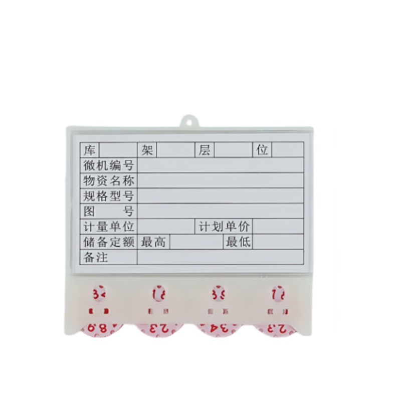 繁哲思磁性标签88*100mm个高清大图