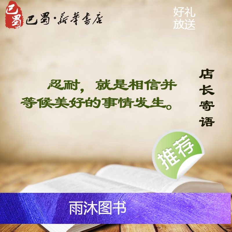 正版爱上语文 王崧舟著 央视百家讲坛7月26日开播同步发布书 发现语文之美 爱上母语 语文名师新著书排行榜书籍高清大图