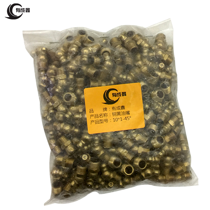 有成鑫 铜黄油嘴 10*1-45°/个
