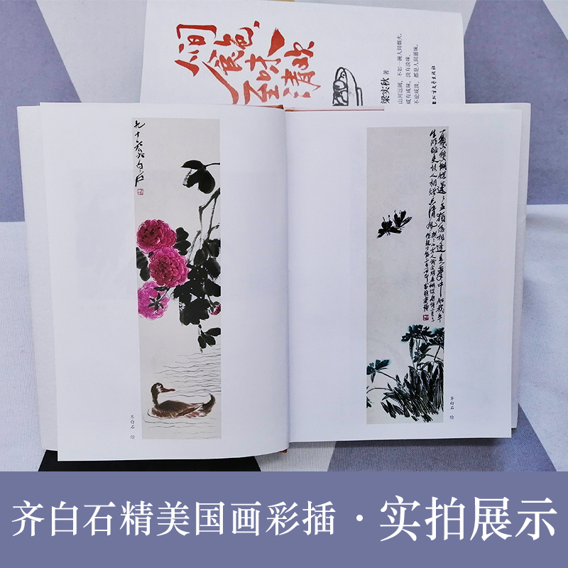 [正版]梁实秋经典散文 原来人生无常心安便是归处+人间食色至味清欢+简单有趣过生活 全3册 梁实秋的书散文集全集作品集现高清大图