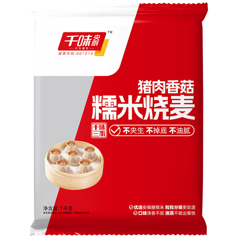 千味央厨烧麦颗粒软糯鲜香不腻半成品猪肉香菇糯米味1kg*1袋*20个