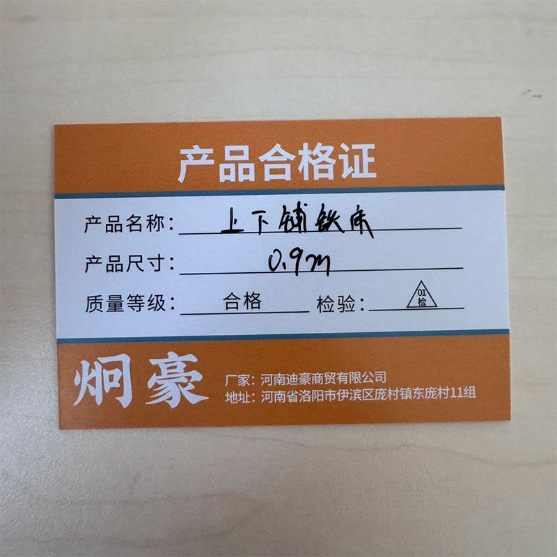 炯豪 上下铺铁床 0.9m/张图片