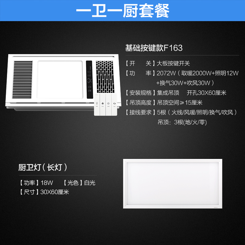 欧普照明暖风机风暖浴霸嵌入集成吊顶卫生间取暖加热器家用智能企业价团购精美设计 A2[一厨一卫]基础款浴霸+长灯