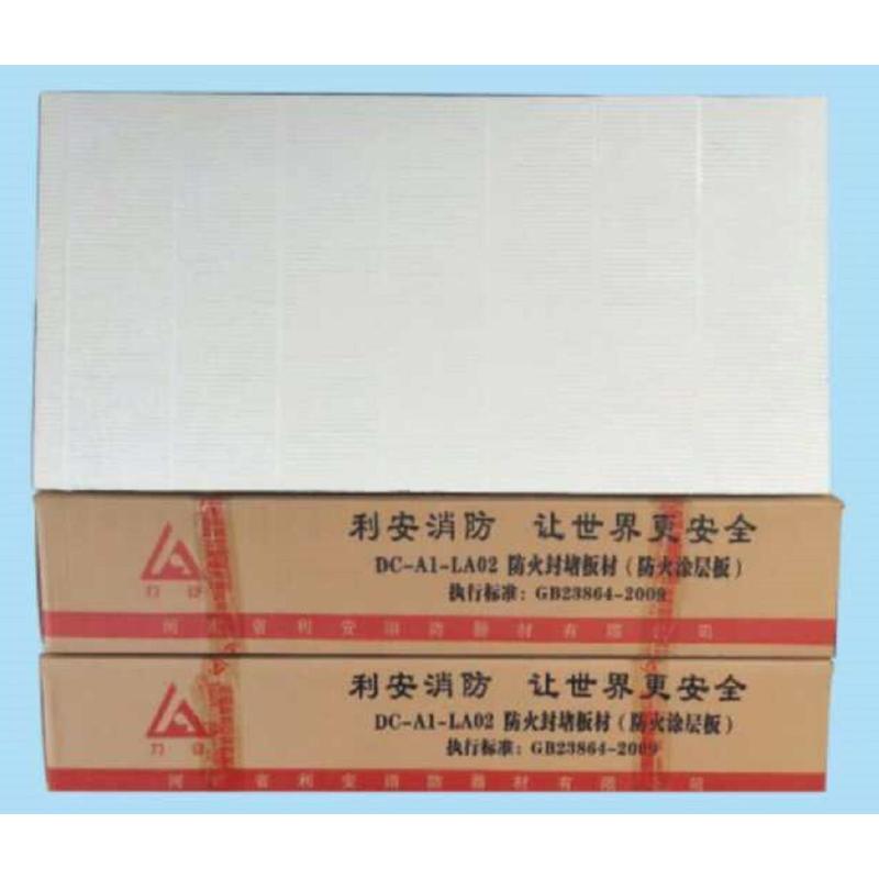 力安 防火板材 防火封堵板材 每块