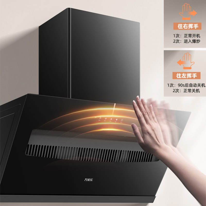 万家乐厨电套餐烟灶两件套 20立方大风量 4500W大火力 手势控制 玻璃面板 天然气PC2+PQA2