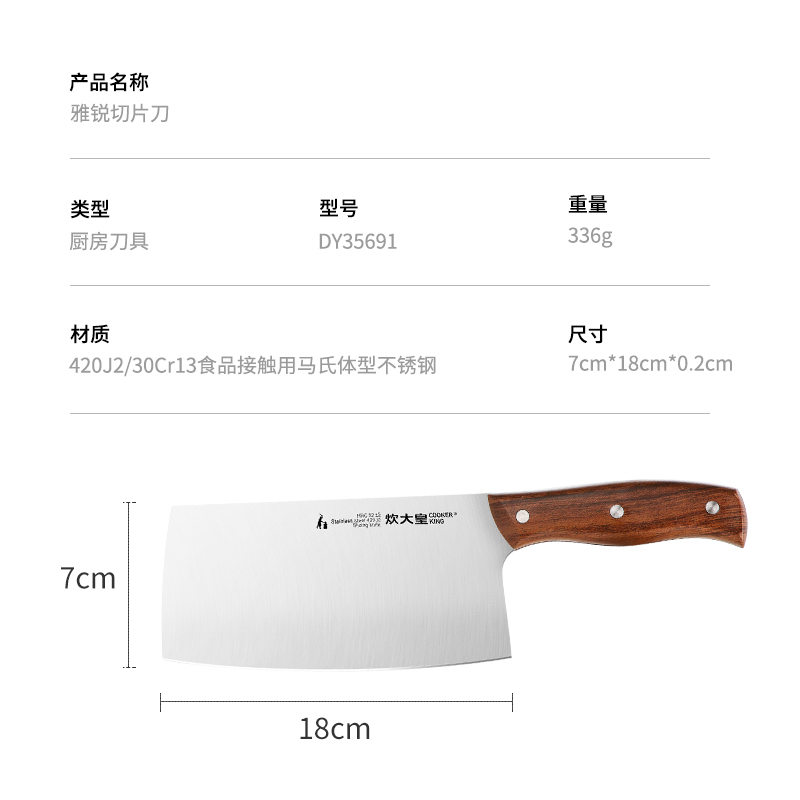 炊大皇(COOKER KING)雅锐切片刀 DY35691高清大图