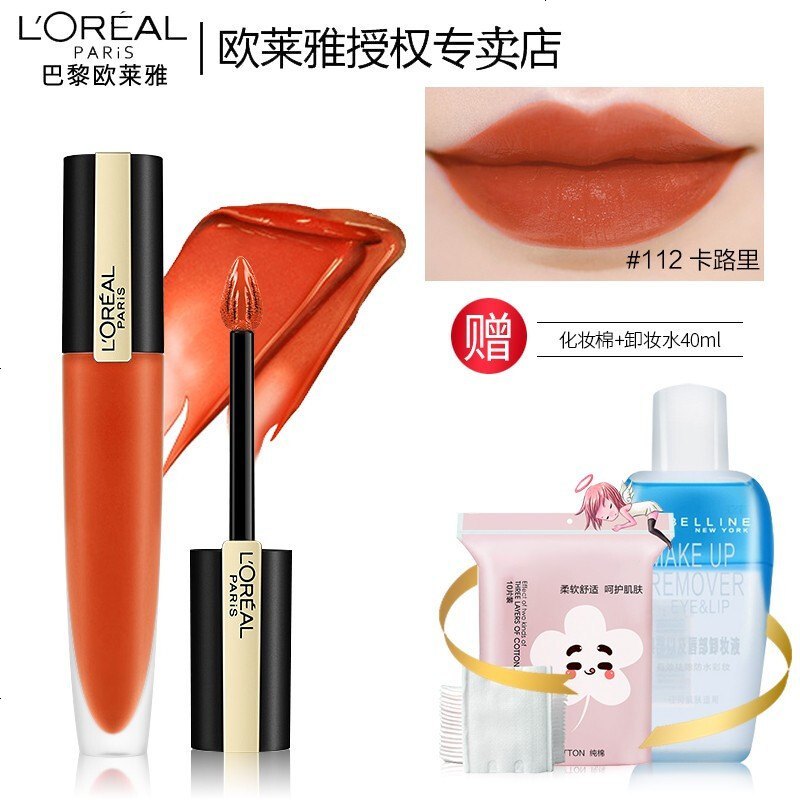 欧莱雅(L'oreal)唇彩欧莱雅(Loreal)小钢笔印迹唇釉129哑光持久不脱妆口红女116唇彩豆沙色正品印记唇 釉112卡路里-胡萝卜色【价格图片品牌报价】-苏宁易购尚秀美妆专营店