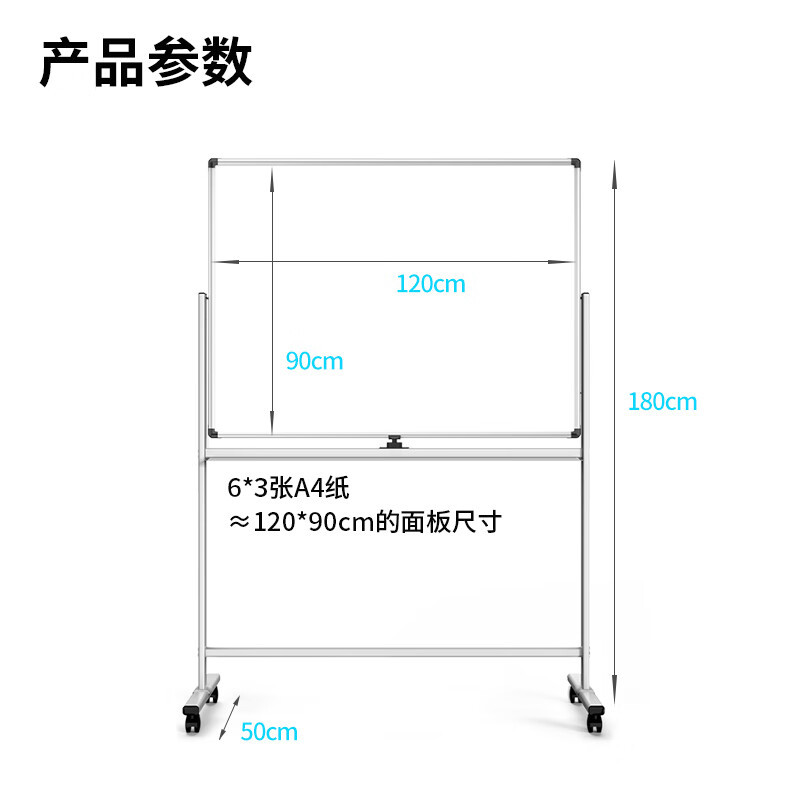 得力(deli)高端系列白板绿板双面支架式白板120*90cmH型办公白板50095