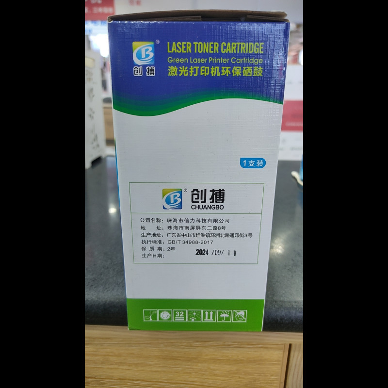 创搏(CB) DR2350/LD2451硒鼓