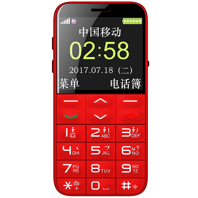 守护宝（上海中兴） L630 移动/联通2G老人机 超长待机老人手机 学生备用老年功能机 典雅红高清大图