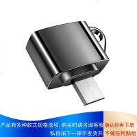 otg转接头type-c转usb数据线通用安卓手机下载连接u盘mp3优盘转换器头C口外接平板适用vivo华为oppo
