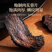 杞里香肉苁蓉 罐装内蒙古粉泡酒料配锁阳淫羊藿茶官方旗舰店