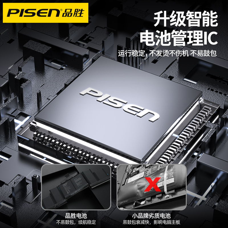 品胜苹果笔记本电脑电池适用MacBook Pro A1708、AA2159、A2388、A2289、A1713内置电池