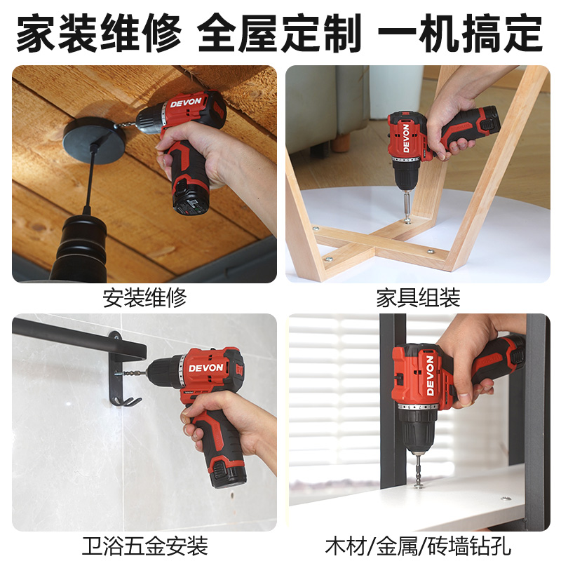 大有口袋钻12V无刷锂电钻手电钻便携冲击钻便携螺丝刀5209高清大图