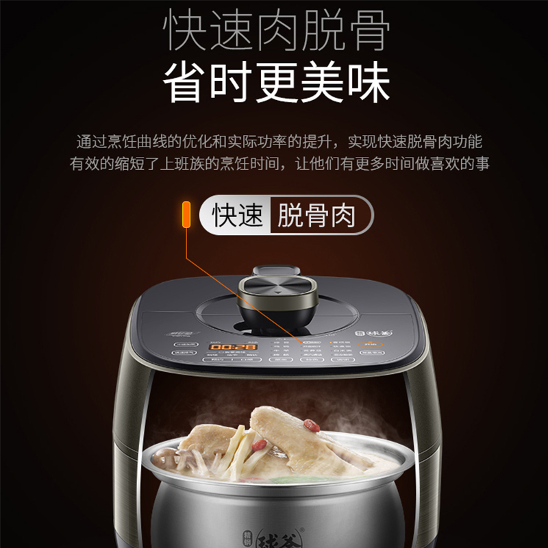苏泊尔SY-50FH33Q电压力锅