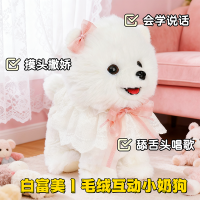 儿童毛绒玩具狗狗走路会叫电动婴儿会唱歌跳舞的仿真电子小狗男孩 普通电池版 白富美白色丨舔舌头+触摸感应+唱歌+学说话
