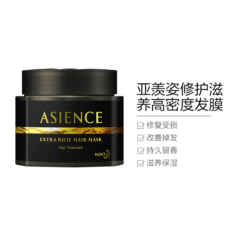 KAO花王旗下ASIENCE亚羡姿修护滋养高密度醇厚发膜180G 修护受损