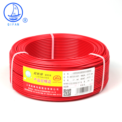 起帆(QIFAN)电线电缆 BVR6平方国标家装单芯多股铜芯软线 19*0.64mm 红色火线 50米