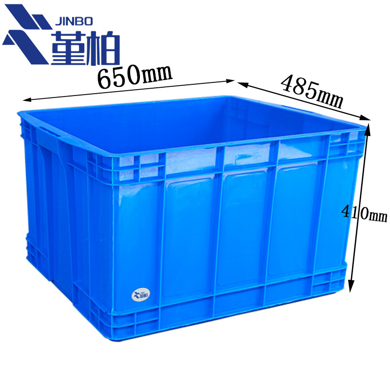 堇柏周转箱65cm个