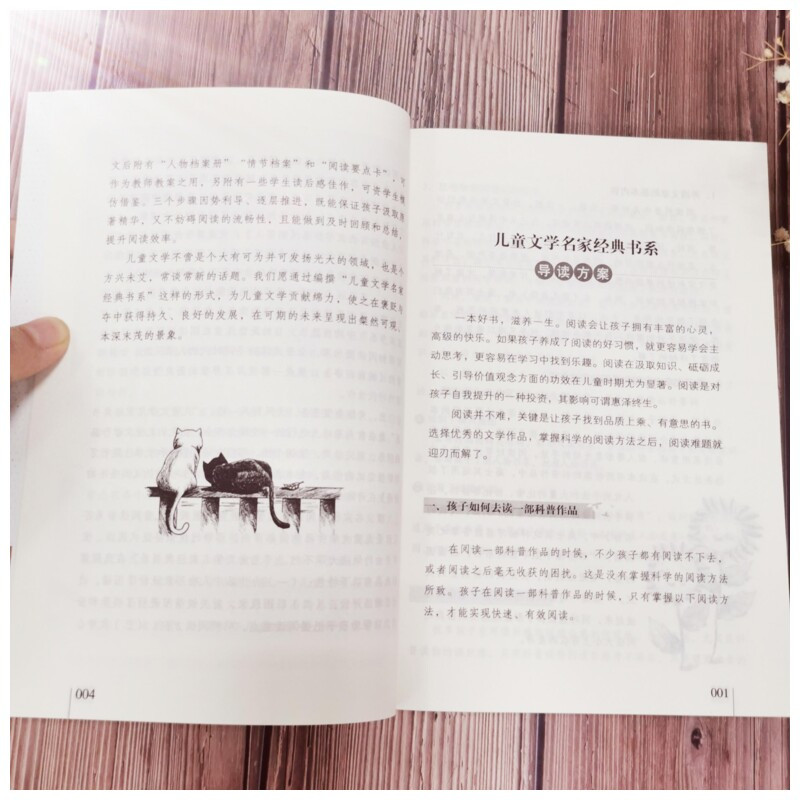 小英雄雨来 [正版]细菌世界历险记 儿童文学名家经典课外书阅读书籍高士其曹文轩小学生二年级三年级四年级非注音版完整版寒暑