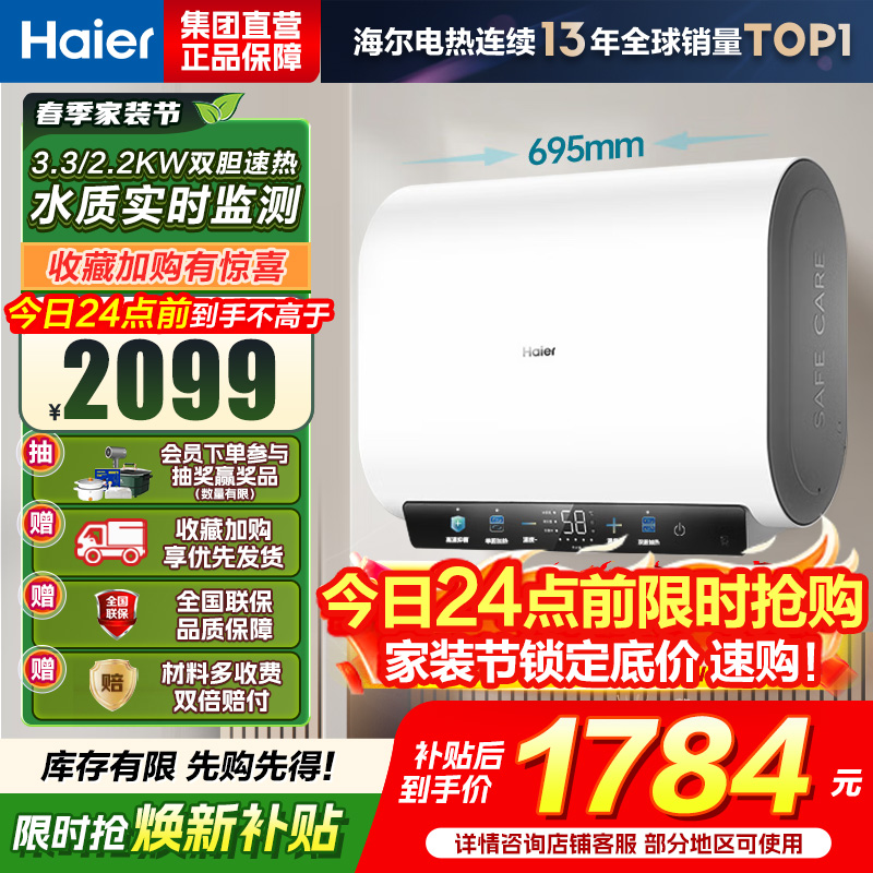 海尔热水器电热水器储水式扁桶双胆家用洗澡一级能效智慧节能上门安装BK3mini 60L 3300W 行业至短 冰雪白外观