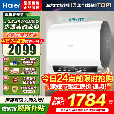 海尔(Haier) 电热水器EC6003HD-BK3MINIKU1