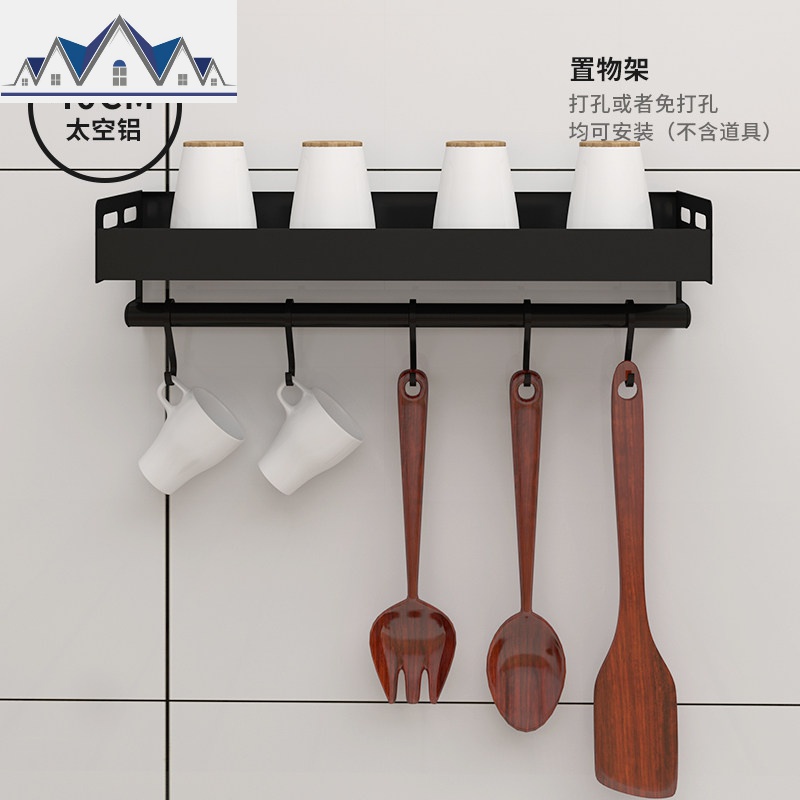 黑色厨房置物架壁挂式免打孔家用大全调味调料收纳架用品挂件神器_6_837 经典黑40cm带杆
