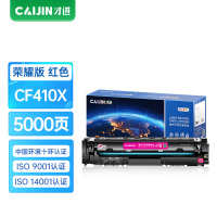 才进荣耀版适用惠普m477fdw硒鼓红色m377dw m452dw/nw/dn墨盒cf410a粉盒477dw/dn