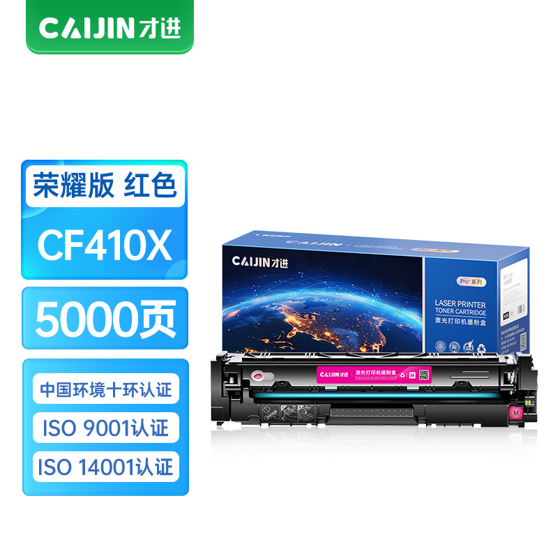 才进荣耀版适用惠普m477fdw硒鼓红色m377dw m452dw/nw/dn墨盒cf410a粉盒477dw/dn