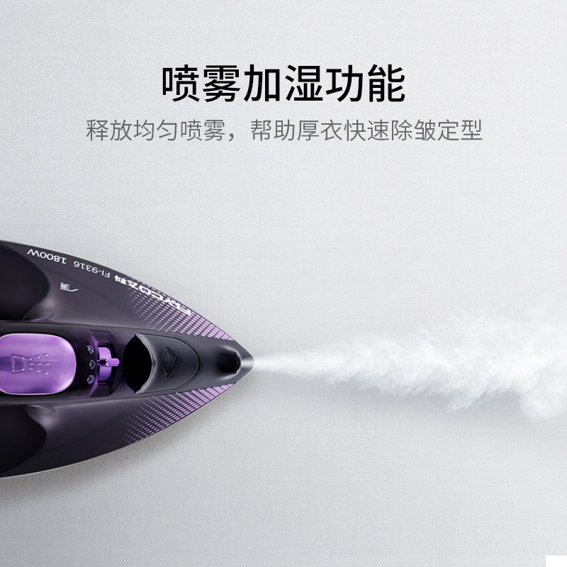 飞科电熨斗家用蒸汽熨烫斗手持式大功率迷你学生宿舍电烫斗烫衣服高清大图