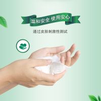 清风 湿巾 御本草系列 8片单包装*10包 杀菌洁肤湿纸巾 母婴可用