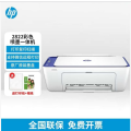 惠普(HP)2822无线黑白喷墨打印机复印机