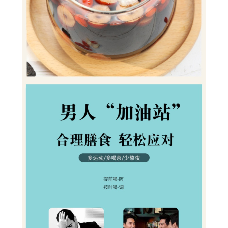 北同人参黄精五宝茶肾男性滋补熬夜桑葚枸杞正品养生健保茶