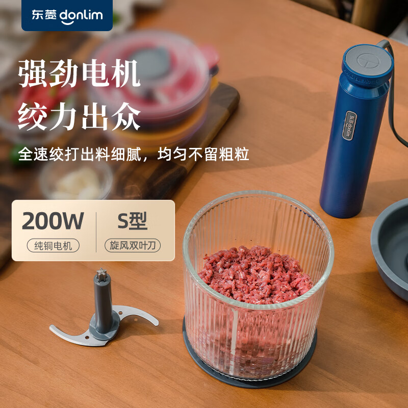 东菱 绞肉机 家用辅食机料理棒 无线捣蒜器 DL-6082A(静谧蓝)高清大图