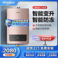 惠而浦Whirlpool/16升燃气热水器JSQ30-T16US 健康磁净洗 水气双恒温