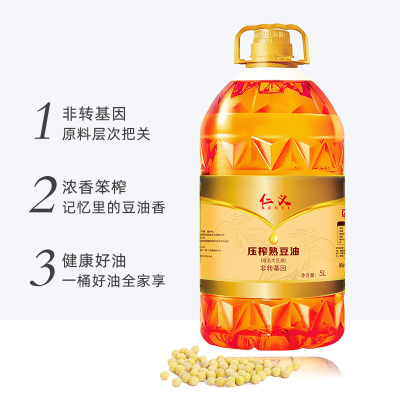 仁义 笨榨大豆油5L 熟豆油 东北风味油 非转基因食用油 物理压榨植物油