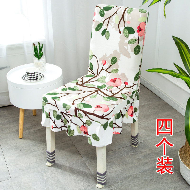 家用弹力连体椅子套简约布艺通用餐椅套田园椅子套罩凳子套 蔓延4个装_482