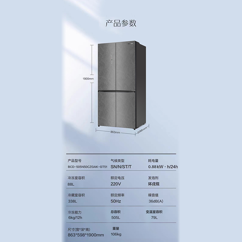 容声(Ronshen)505升双净60CM平嵌十字四门冰箱一级能效变频风冷国家补贴BCD-505N50CZGAK墨韵岩高清大图